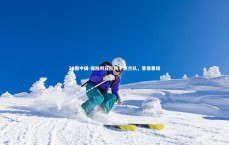 28圈中国-保加利亚队携手波兰队，悲情晋级