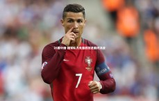 28圈中国-国家队力克强敌挺进最终决战