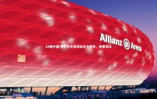 28圈中国-阿尔巴尼亚球员无力回天，惨遭淘汰