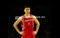 28圈中国-爱尔兰女足球员荣获国内最有潜力奖，爱尔兰现役足球明星