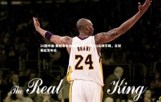 28圈中国-赛后发布会暗藏玄机，球员口头禅不断，足球赛后发布会