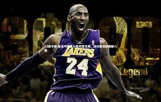 28圈中国-皇家马德里小胜阿贾克斯，成功晋级欧国联八强