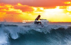 28圈中国-曼城客场大捷紧追榜首 莱切斯特城主场溃败陷困局