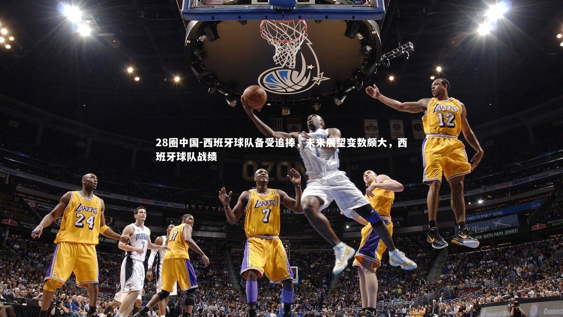 西班牙球队备受追捧,未来展望变数颇大,西班牙球队战绩